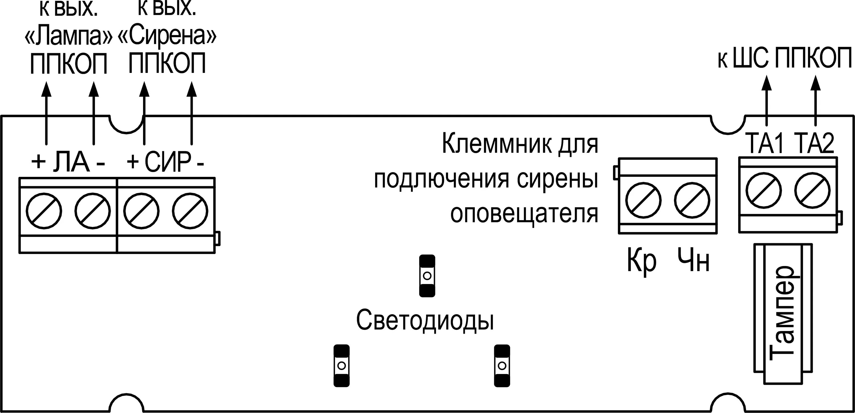 Схема подключения оповещателей