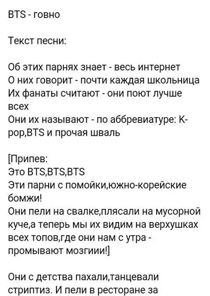 Песня про бывшего слова. Текст песни какашка. Я человек песня текст. Песня про какашку текст. Текст песни веселый человек.