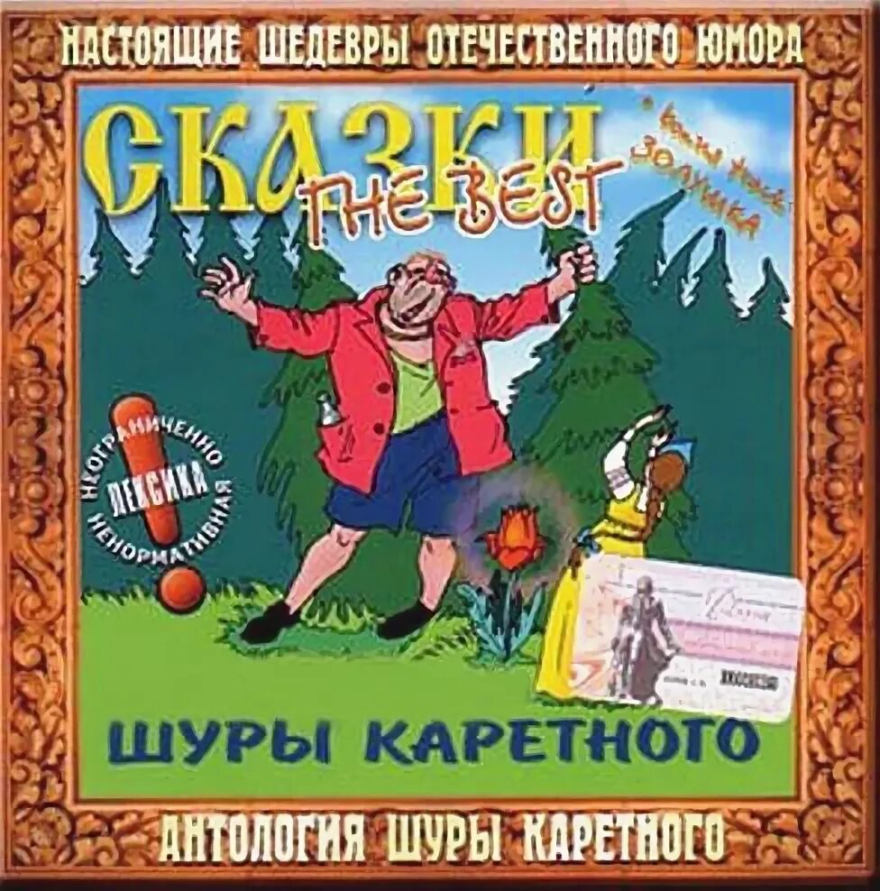 Слушать шуру альбомы