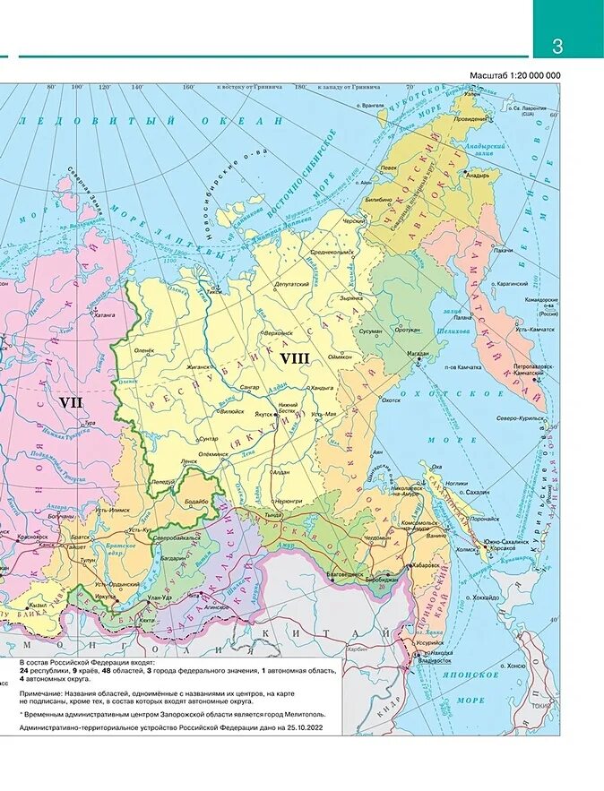 Русско географический класс. Рго. Русско географический класс. И. Атлас по географии 5 класс издательство дрофа.