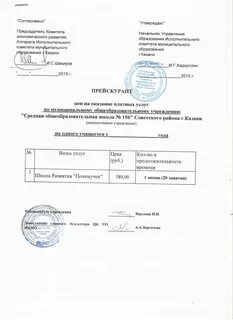 Постановление платные образовательные услуги 1441