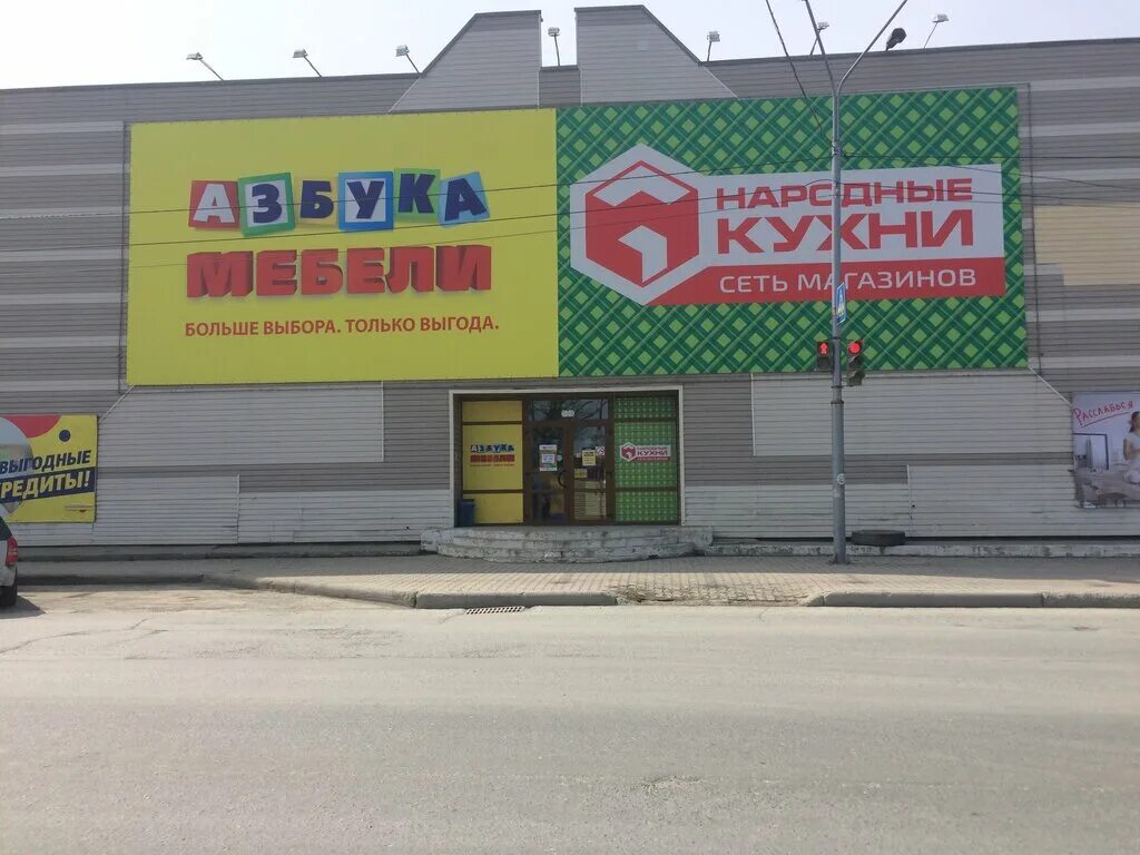 мебель на азбука мебель. азбука мебели тымовское. холмская 73 южно-сахалинск мебель. магазин азбука мебели в южно-сахалинске ул сахалинская. азбука мебели южный.
