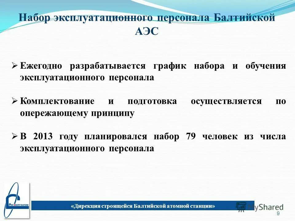 подрядные организации по строительству. контроль технического состояния оборудования. эксплуатационный персонал это. испытания электрооборудования. ремонтно эксплуатационный персонал.