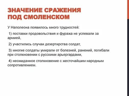 Значение сражения