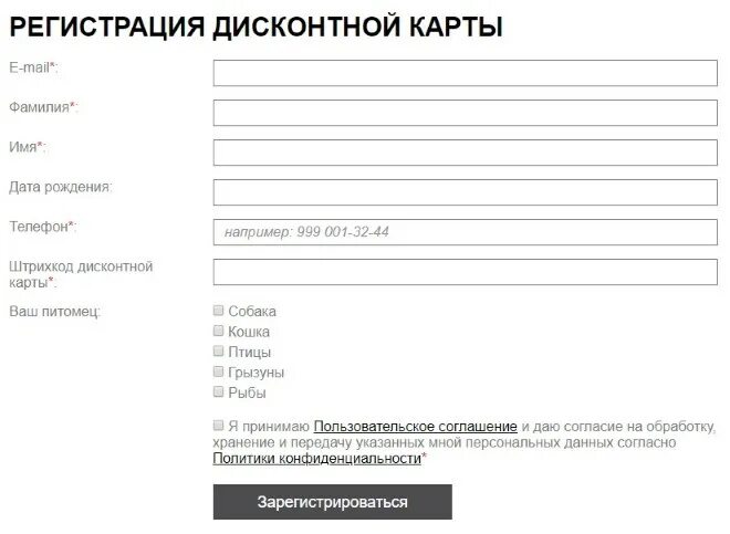 Сайт mila by регистрация дисконтной карты. Регистрация карты. зарегистрировать карту. анкета для дисконтной карты. зарегистрировать карту порядок.