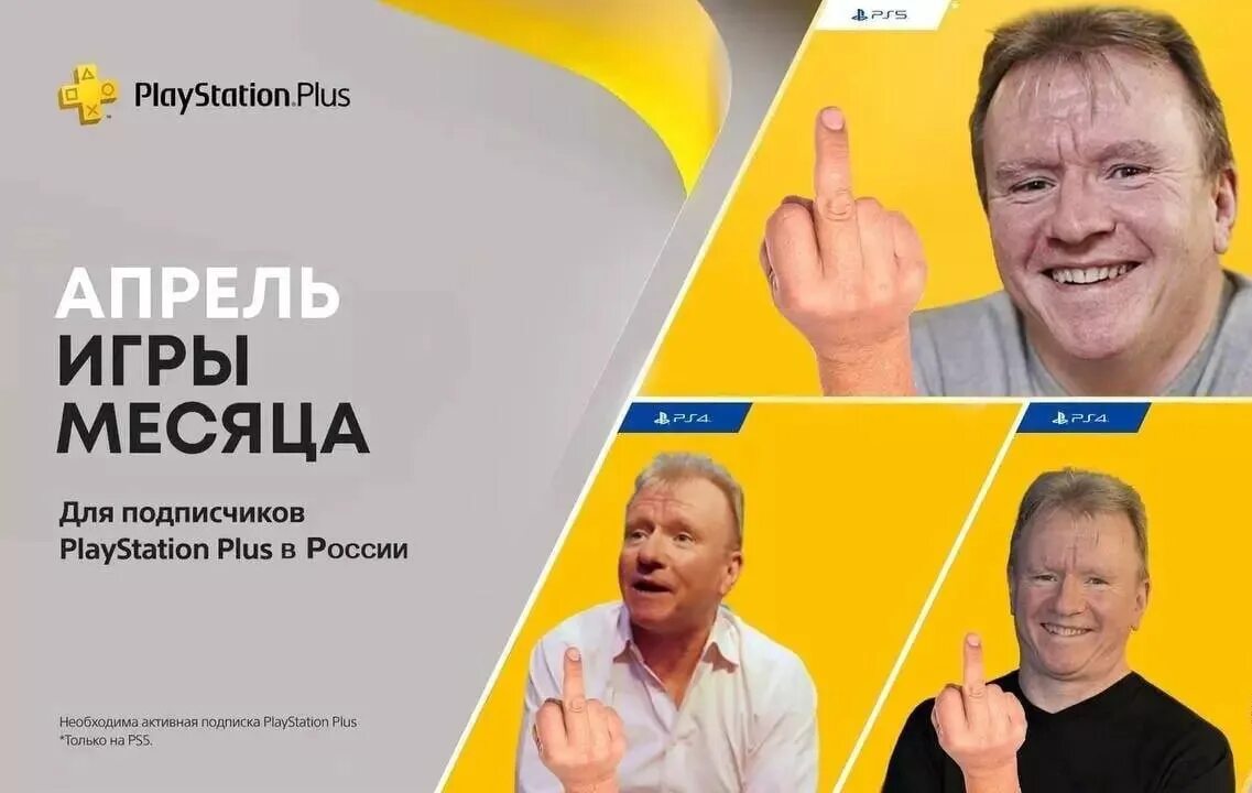 Игры пс плюс апрель. Подписка PS Plus. PS Plus апрель. Апрельская подписка ПС плюс. ПС плюс новости.