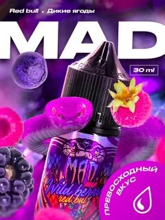 Жидкость mad