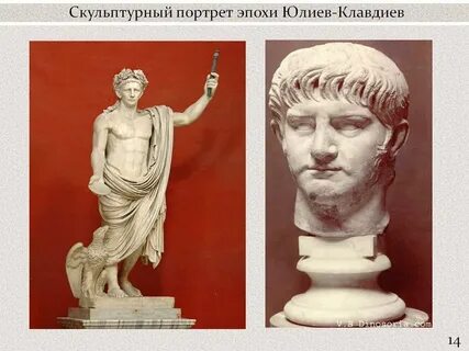 Сапожок из династии юлиев клавдиев