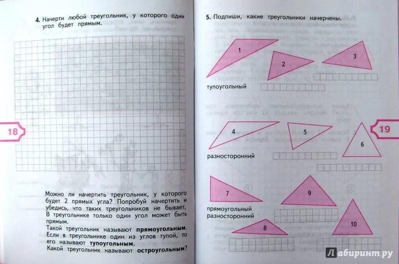 Математика и конструирование 1 ответы. Математика и конструирование. Математика и конструирование 3. Математическое конструирование 3. Математика и конструирование задания.