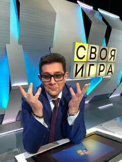 Своя игра 2020