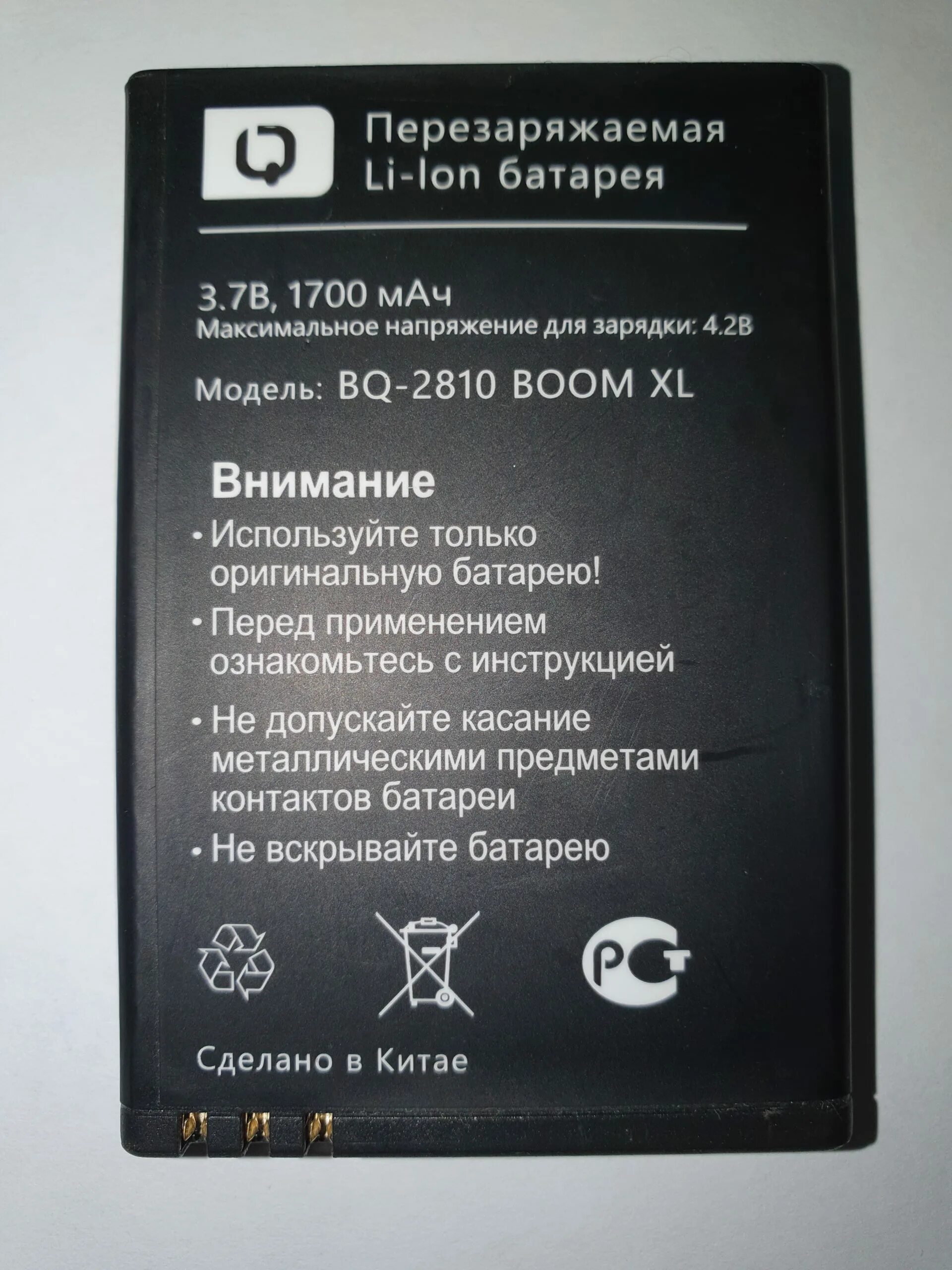 BQ 2810 Boom XL. BQ 2810 Boom XL Grey. BQ 2810 Boom XL (Red). BQ-2810 Boom XL аккумулятор.