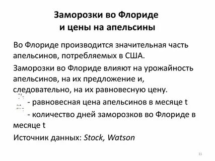 Заморозка данных