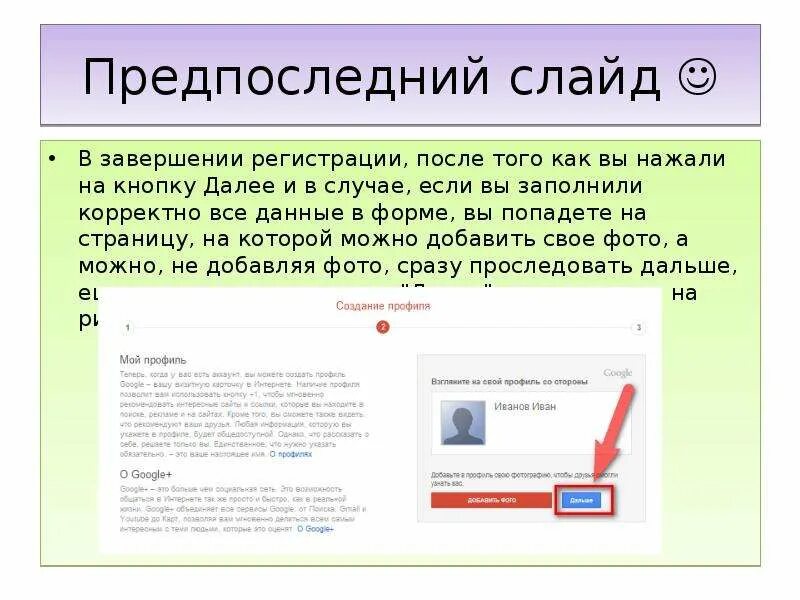 Как переслать презентацию. Как отправить презентацию по почте с компьютера. Как отправить презентацию на почту с компьютера. Как отправить презентацию с компьютера на телефон. Как отправить слайд с компьютера на телефон.