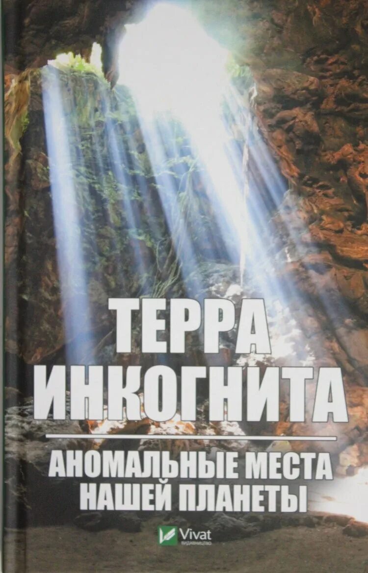 Читать аномалия