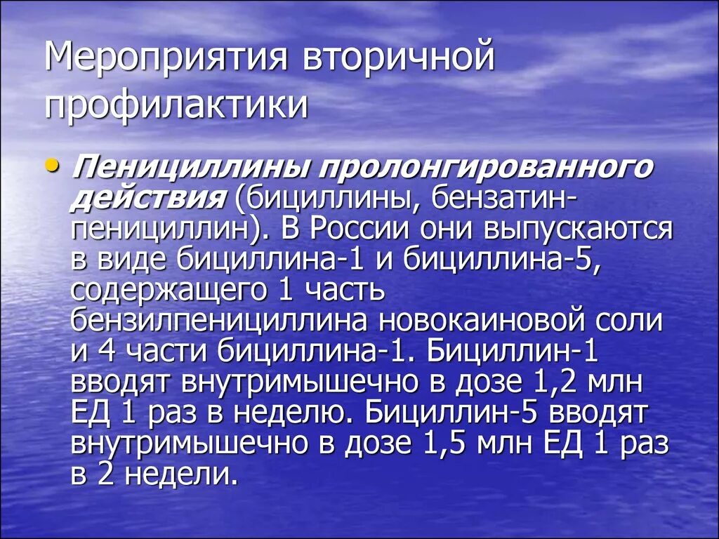 Мероприятия вторичной профилактики. Мероприятия по вторичной профилактике. План мероприятий по вторичной профилактике. Вторичная профилактика мероприятия вторичной профилактики.