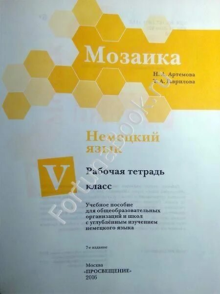 Артёмова саша 2023. Мозаика учебник 5 класс. Д. Юлия зимина в платье. Саша артемова фото.