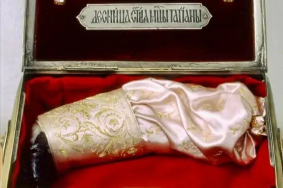 Десница твоя. Десница господня. Частица мощей георгия победоносца. Десница господня. Десница св.