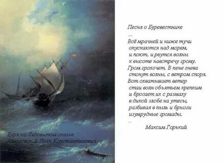 Песня буря морей текст