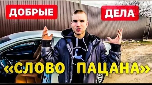 Канал слова видео