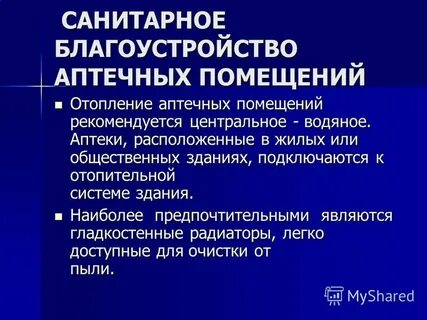 Требования к благоустройству