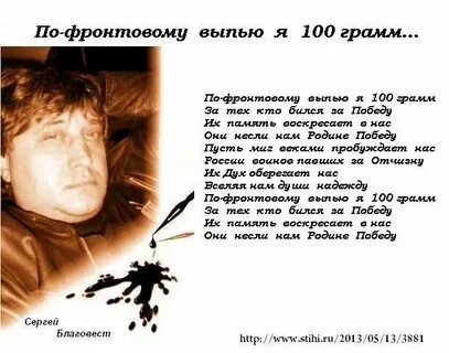 Песня я выпил прям немножко