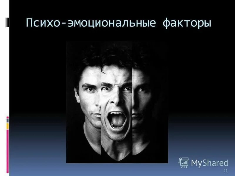 психо эмоциональное или. психоэмоциональное состояние организма. психо эмоциональное или. психо эмоциональное или.
