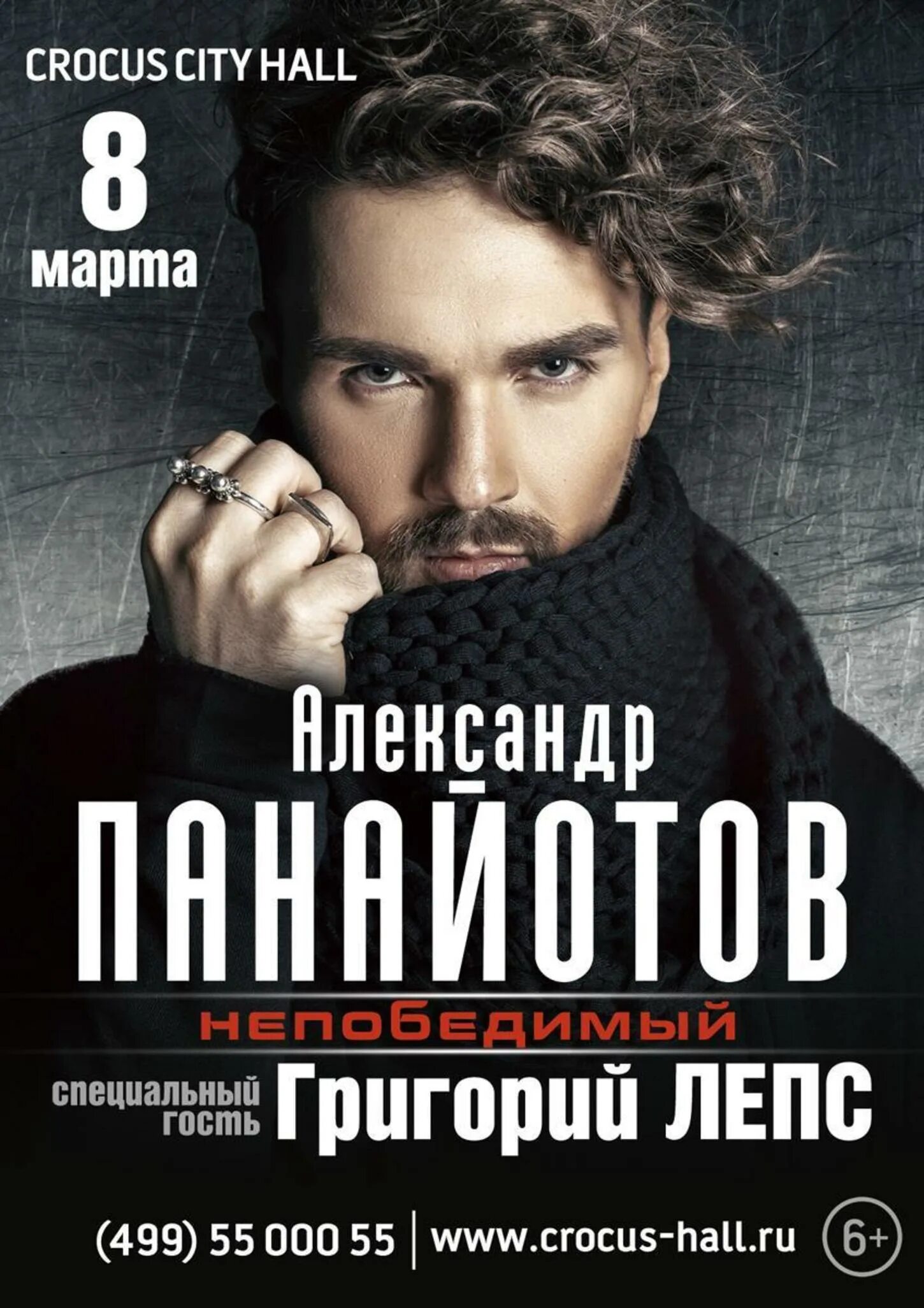 Панайотов афиша. Панайотов афиша. Панайотов афиша. Панайотов билеты. Панайотов билеты.