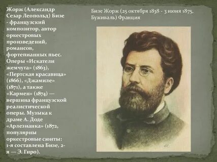 Композиторы реализма в музыке