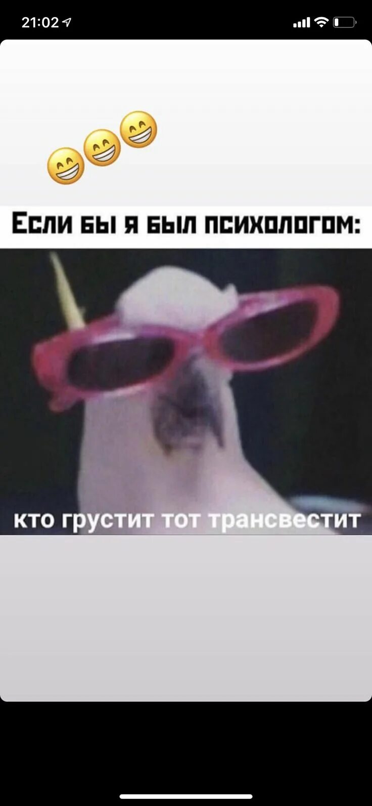 Тем кто грустит