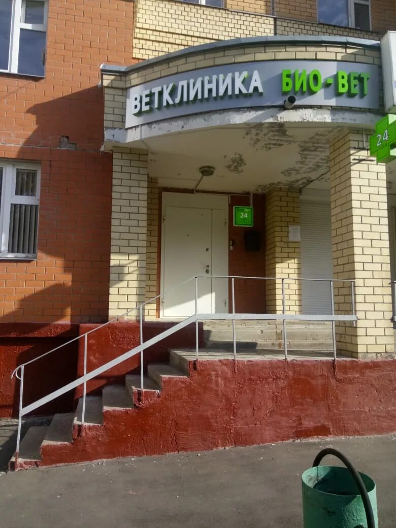 биовет домодедовская