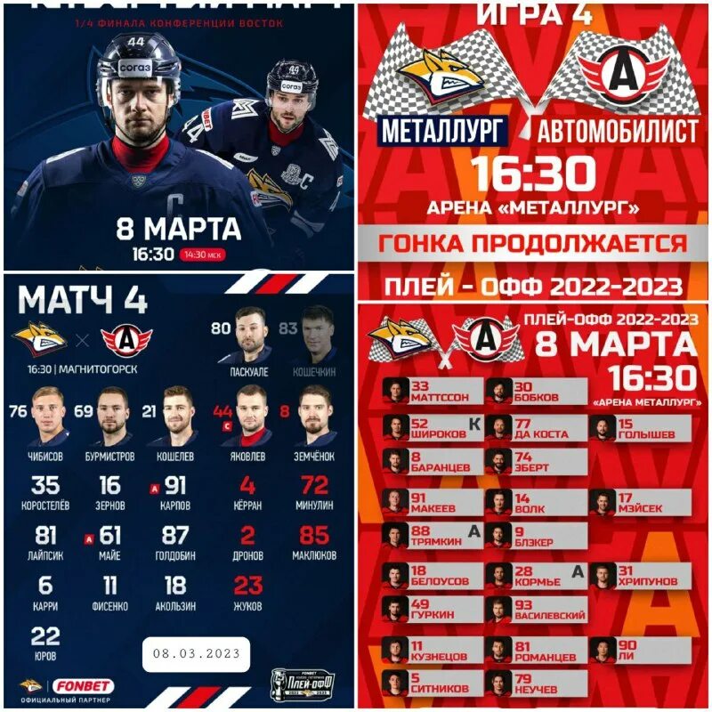Расписание арены металлург магнитогорск. Расписание арены металлург магнитогорск
