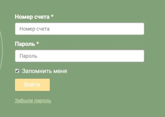 Виста счет в Гермес личный кабинет. Гермес менеджмент Лтд личный кабинет. Гермес менеджмент личный кабинет счет. Hermes Ltd личный кабинет. Гуд личный кабинет вход