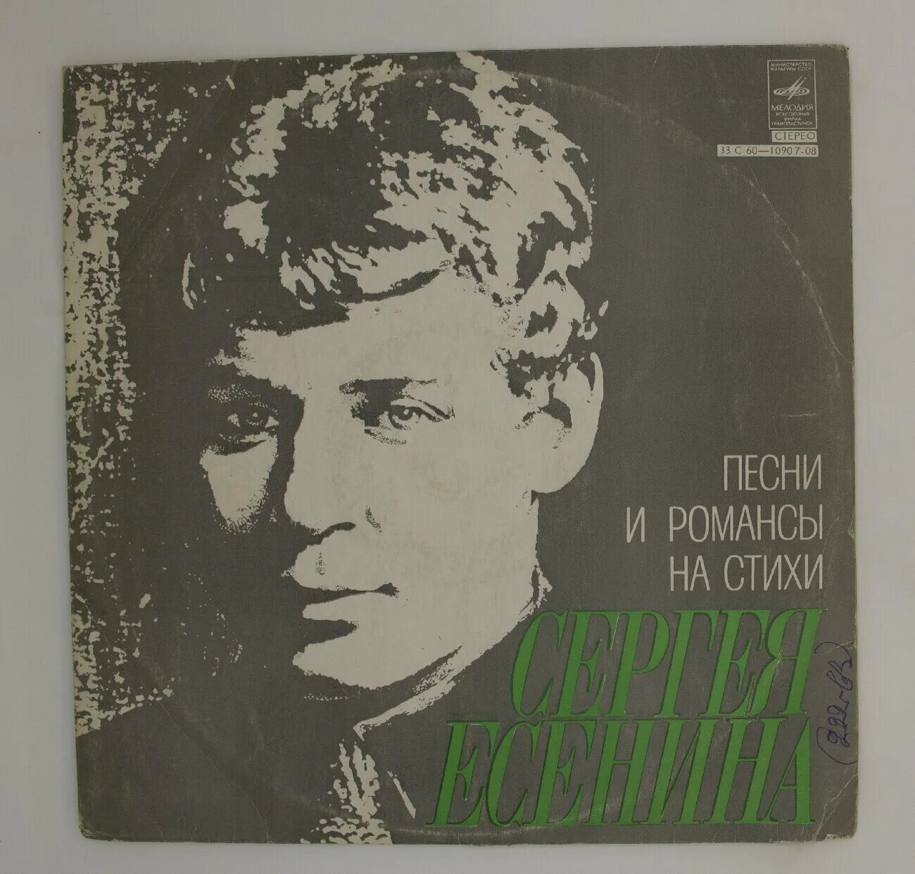 Ноты песен есенина. Песни на стихи есенина. есенин песня. песни на стихи сергея есенина.