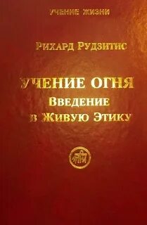 Доктрина жизни