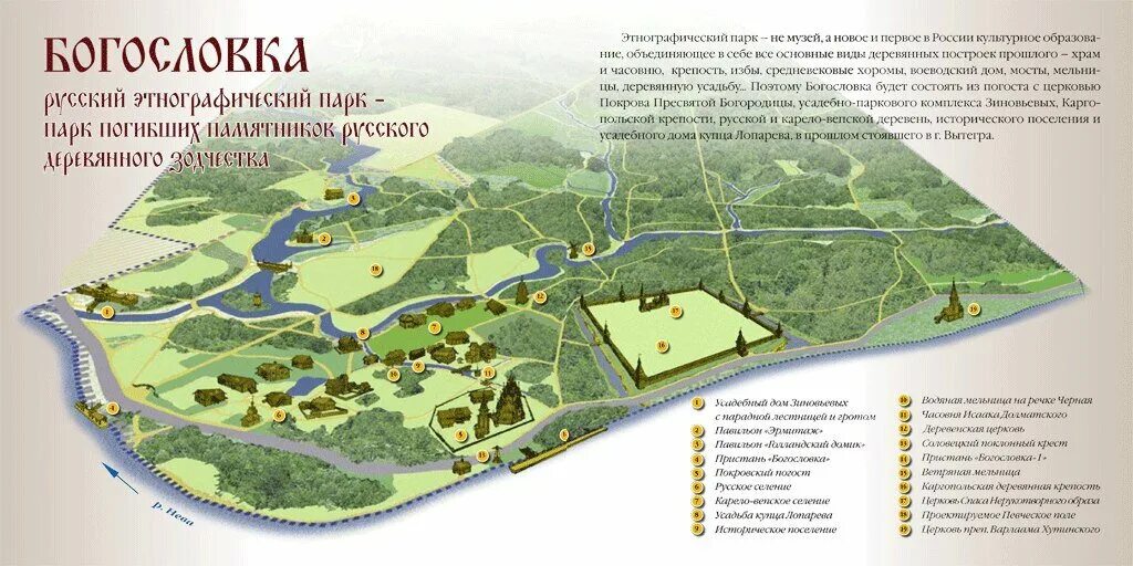 Усадьбы на карте санкт петербурга. Невский лесопарк усадьба богословка карта. план невского лесопарка спб. план невского лесопарка. план усадьбы богословка.