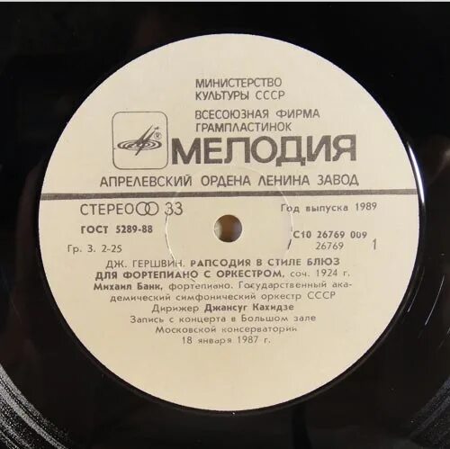 джордж гершвин концерт для фортепиано с оркестром. денис мацуев фортепиано. сергей рахманинов рапсодия на тему паганини. гершвин концерт для фортепиано с оркестром. джордж гершвин концерт для фортепиано с оркестром.