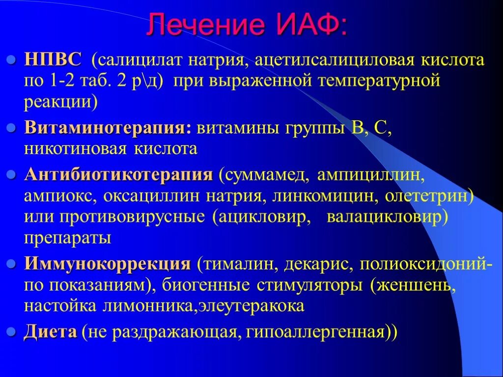 НПВС салицилаты. Противовоспалительное средство из группы салицилатов. Ацетилсалициловая кислота НПВС. Салицилаты препараты перечень.