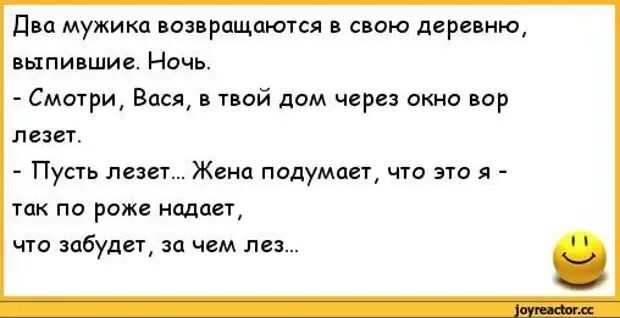 Бывший муж вернулся через. Анекдоты про пищу. Анекдот про крынку. Залезть шутка. Пищит но лезет анекдот.