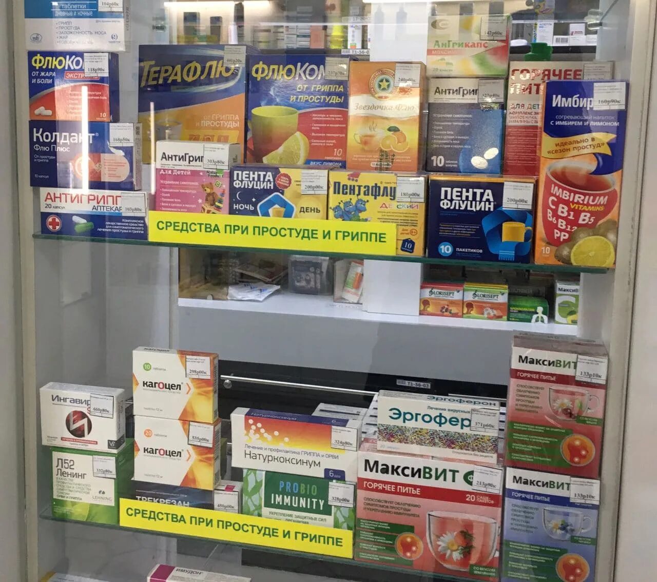 справочник самых необходимых лекарств. наличие лекарств в аптеках саратова. антибиотики в аптеке. список лекарственных препаратов в аптеке. аптека ру саратов.