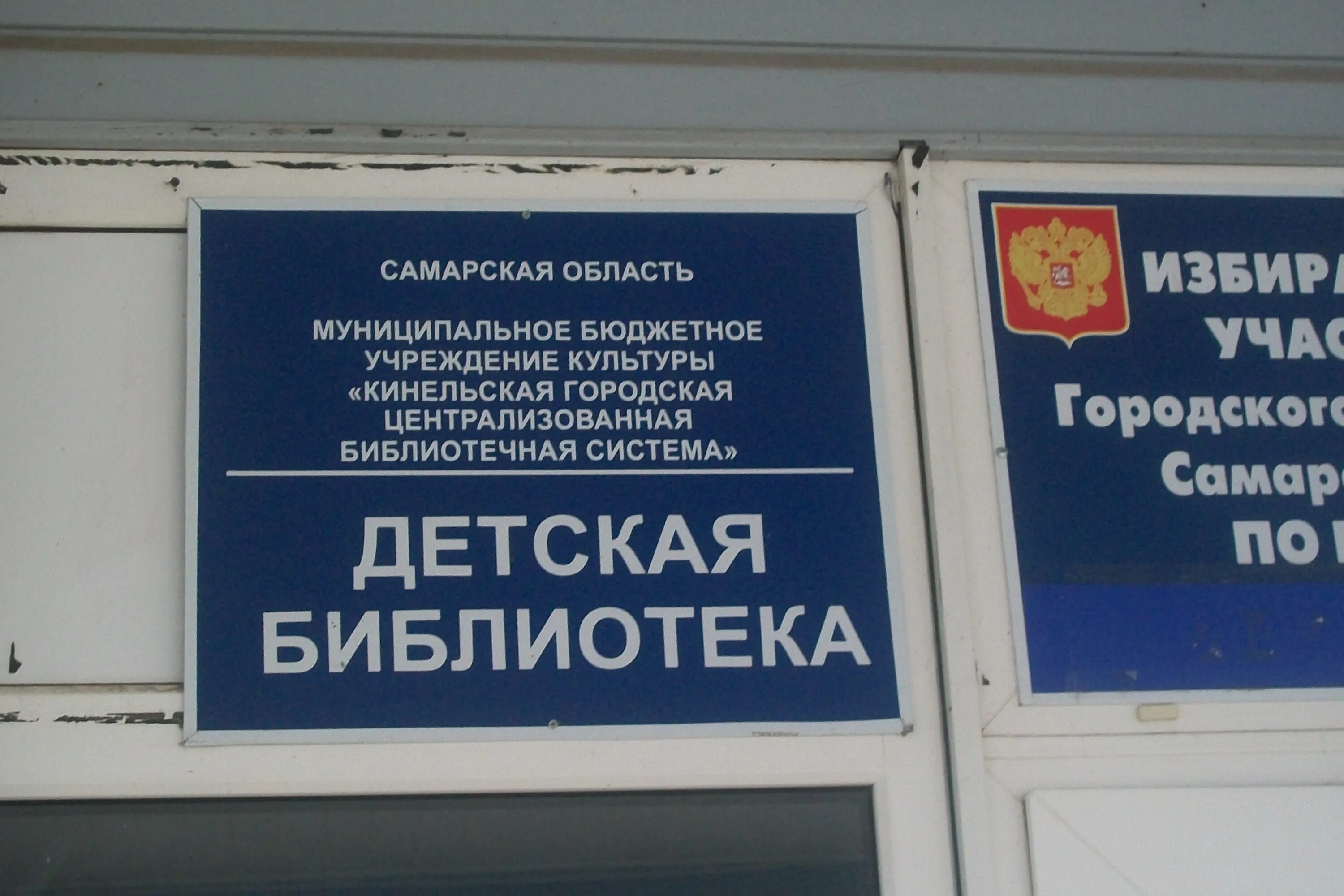 График городской библиотеки