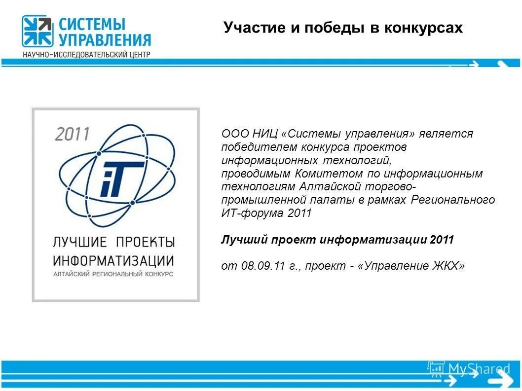 ниц строительство логотип. аккредитованную испытательную лабораторию. научно исследовательский центр презентация. ооо «формула качества» екатеринбург. елизаров павел михайлович.