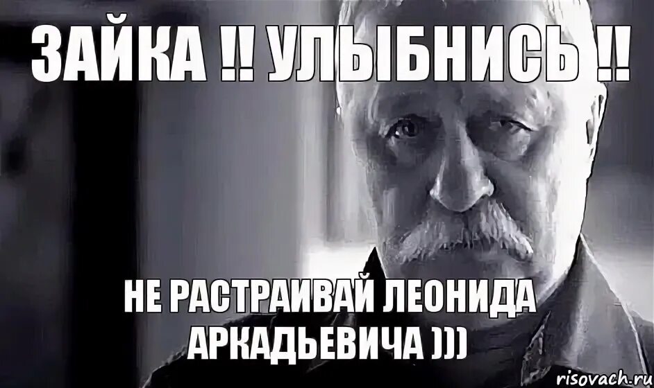 Расстроило текст