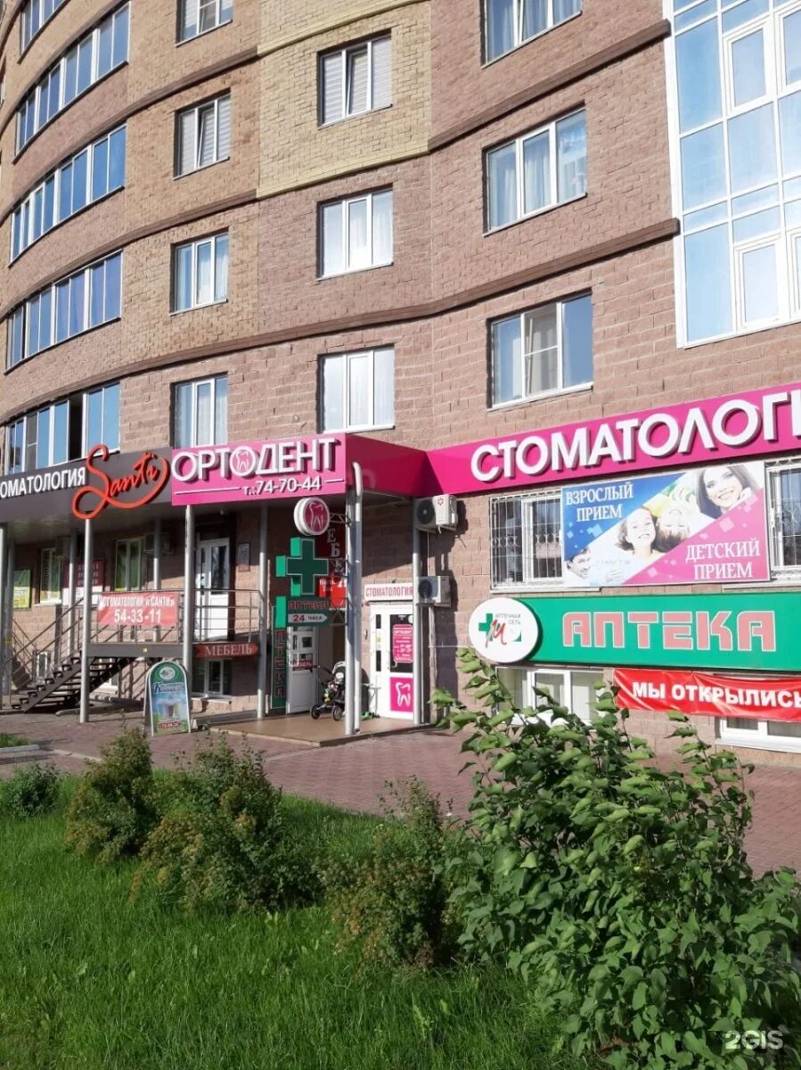 телефон 33 аптеки. аптека сити фарм на вознесенском 25. аптека 33 плюс брянск. телефон 33 аптеки. маяк аптека.