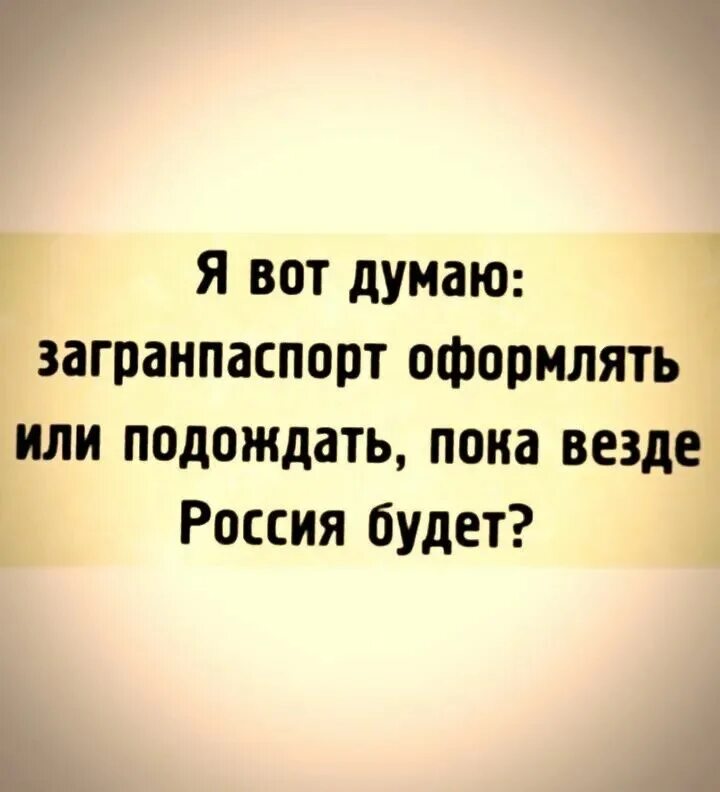 Подожду пока везде Россия будет. Песня давай подождем пока время есть