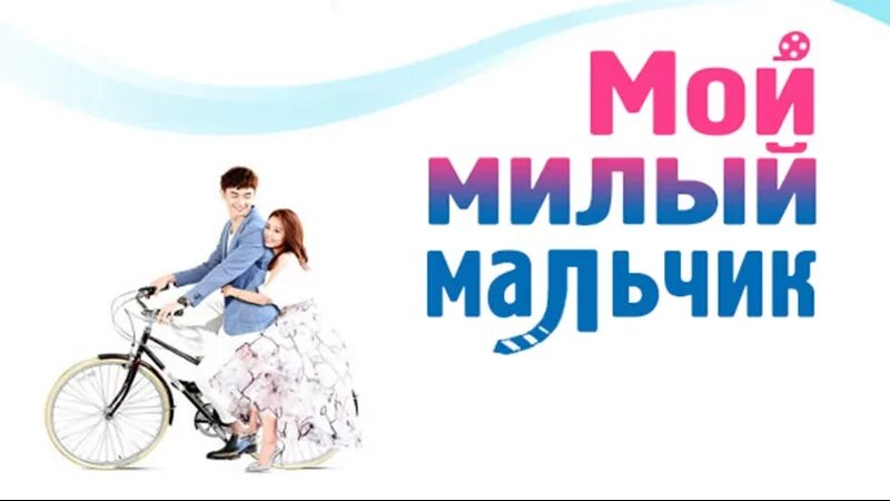 Мой мальчик большой песня. Книга мой мальчик ник хорнби. Мой мальчик большой песня. Мой мальчик большой песня. Книга мой мальчик ник хорнби.