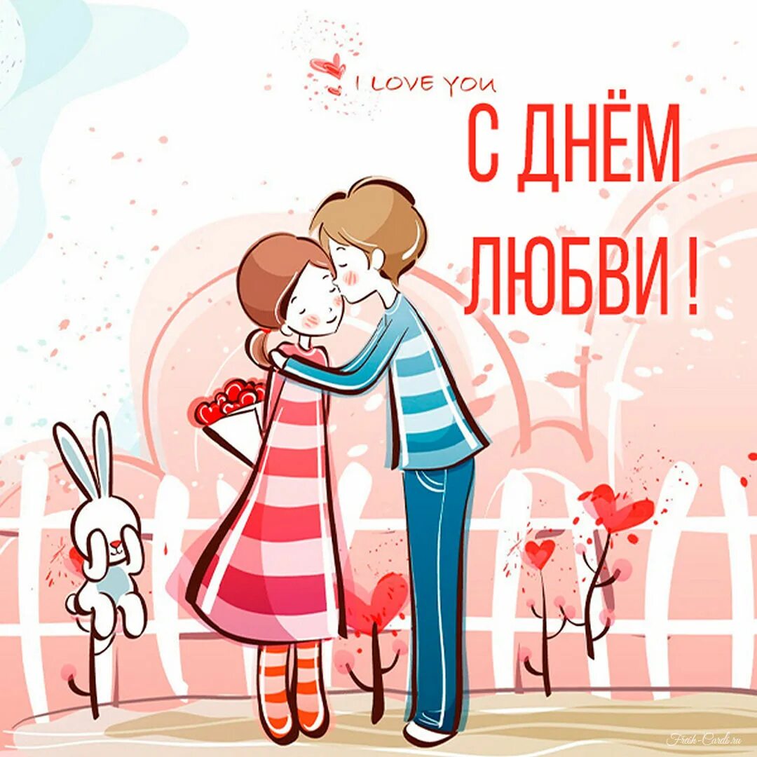 День любви к себе картинки прикольные. День любви к себе картинки прикольные. Любовь к себе картинки. Романтические рисунки. Ёжик и сердечко.