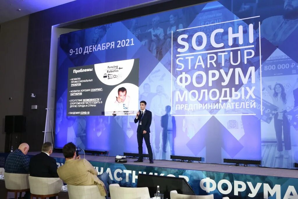 Сочи стартап 2021. Экономический форум Сочи 2021. Форум Сочи фото. Mice forum Sochi. Форумы в сочи в 2024 году