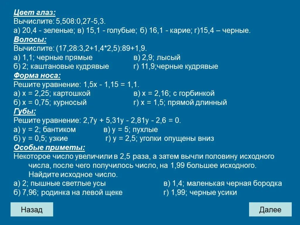 Вычисление 5 0 1 0 6