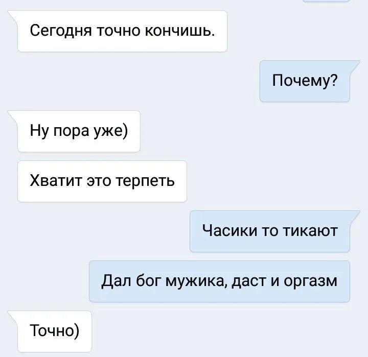 Почему не кончается