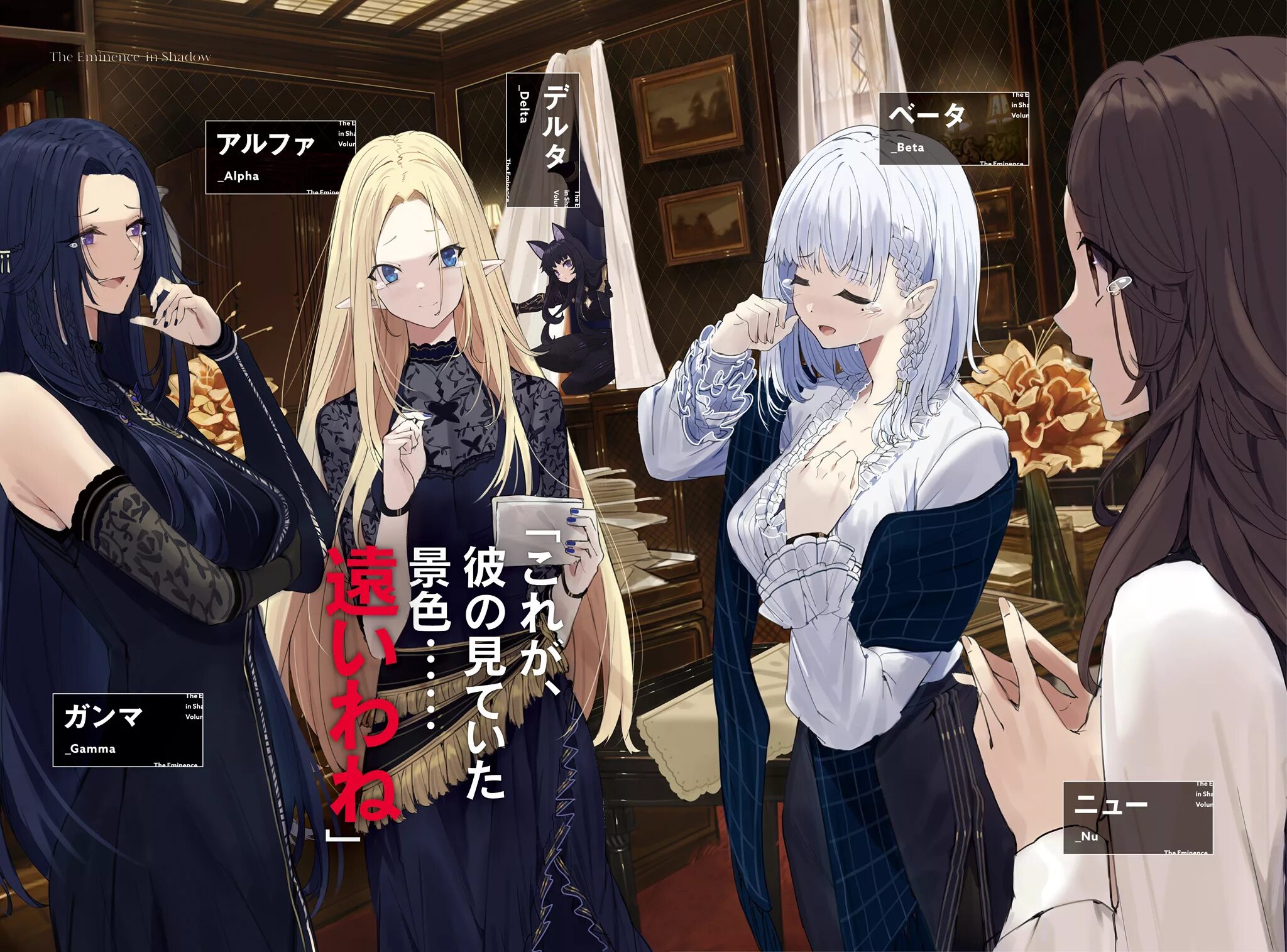 Картинки alpha kage no jitsuryokusha ni. Восхождение в тени! kage no jitsuryokusha ni naritakute!. kage no jitsuryokusha ni naritakute аниме. the eminence in shadow аниме. аниме kage no jitsuryokusha альфа.